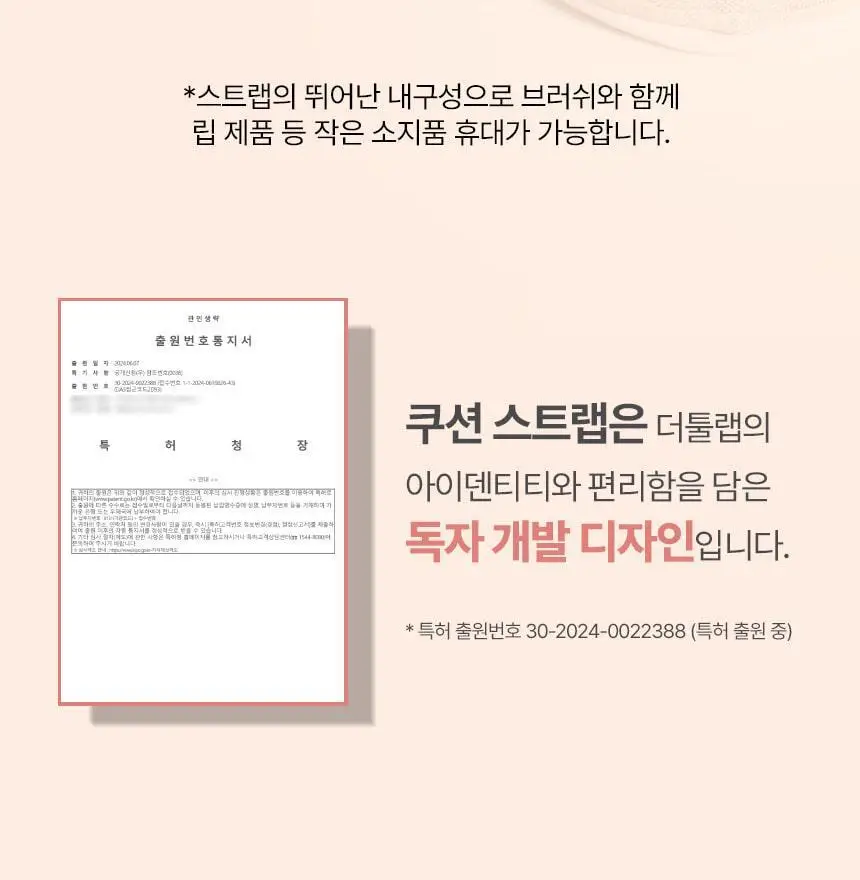[문뷰티PICK/1등 쿠션/쿠션브러쉬] 더툴랩 스탬프 스킨핏 쿠션 글로우 (브러쉬 세트/리필 세트/단품) 상세페이지 57